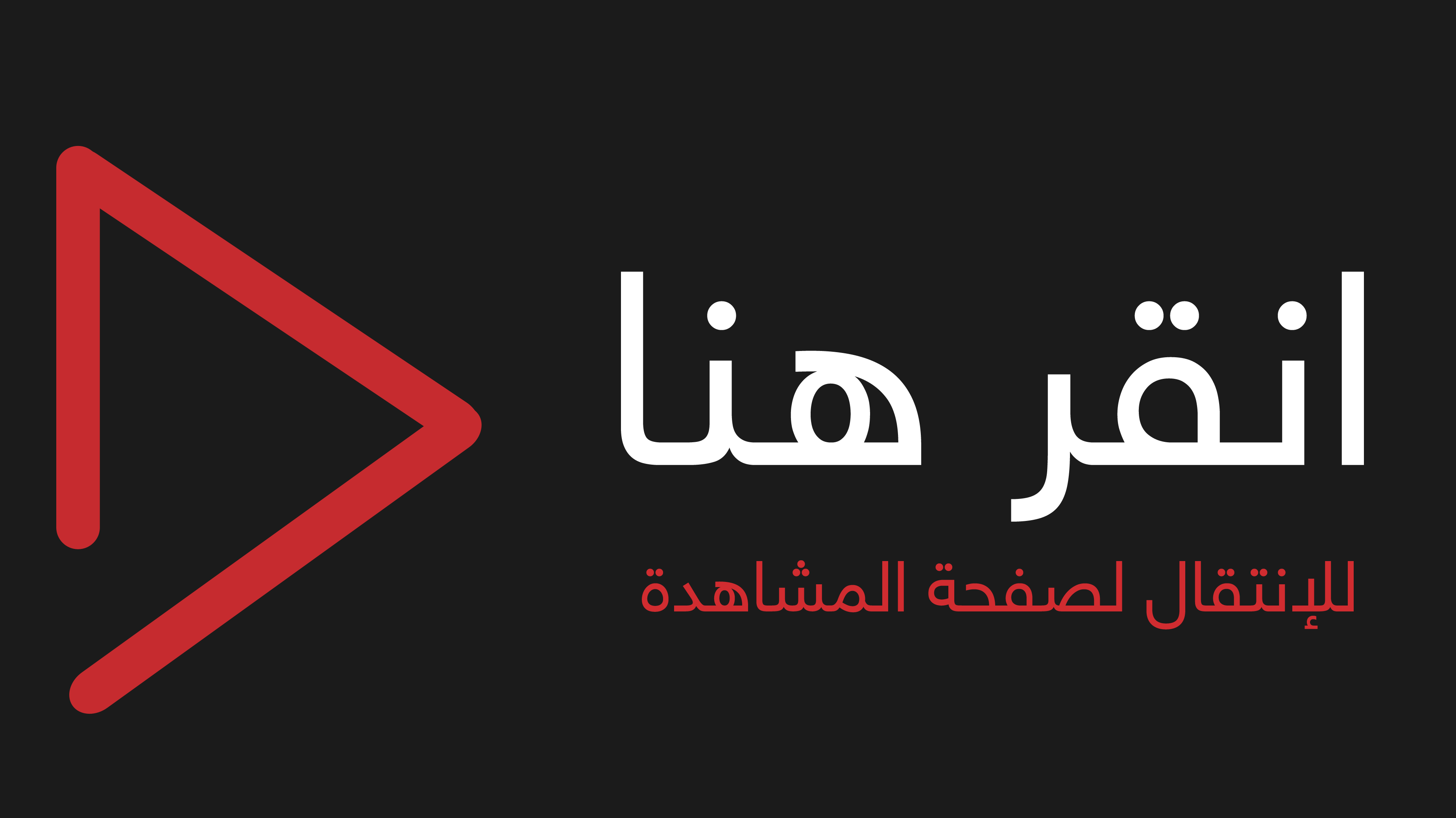 مسلسل قيامة عثمان الحلقة 59 مترجمة